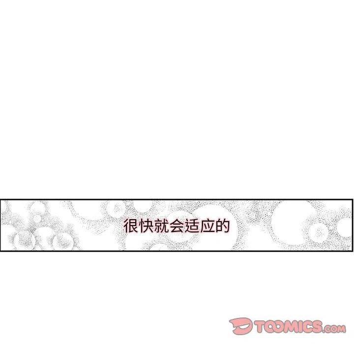 《恋爱新手》18 第20页