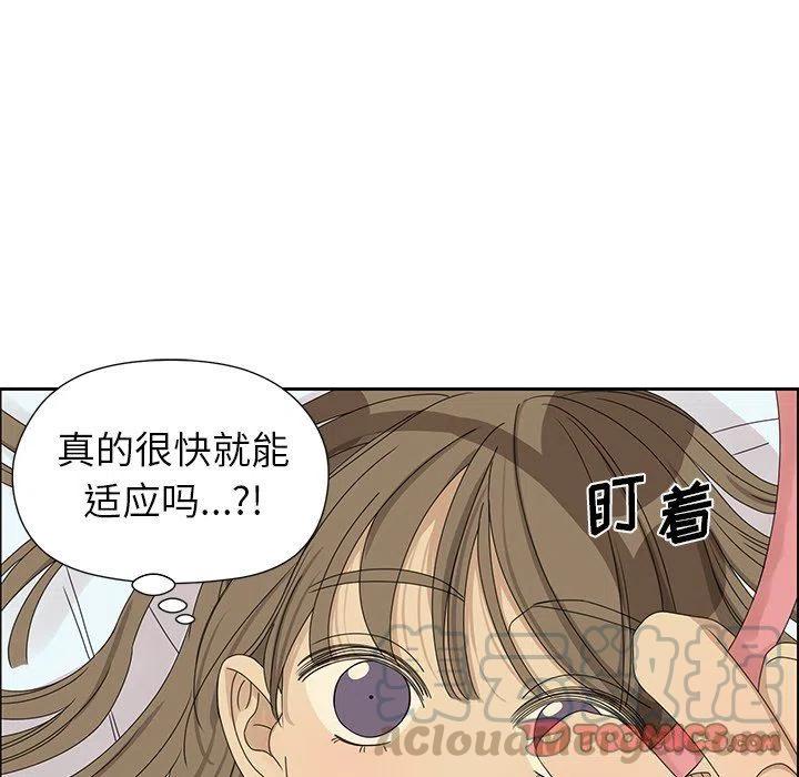 《恋爱新手》18 第22页