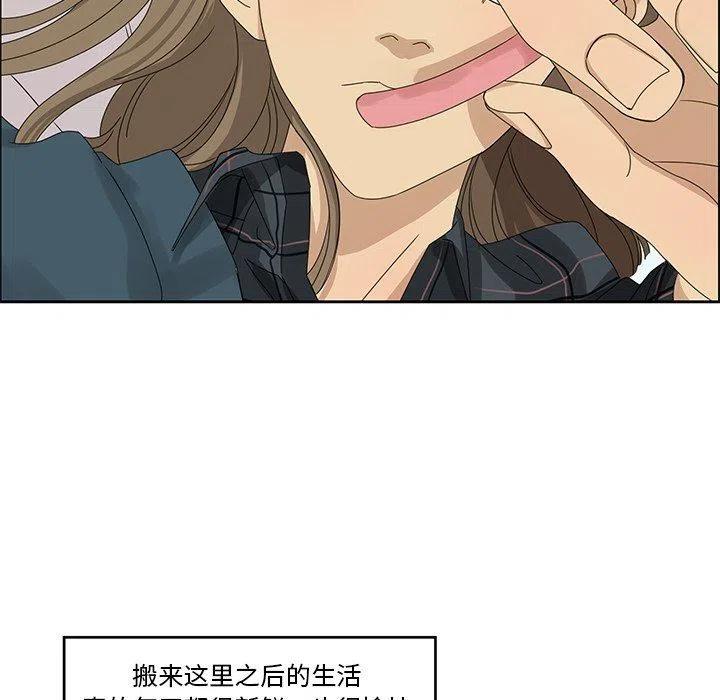 《恋爱新手》18 第23页