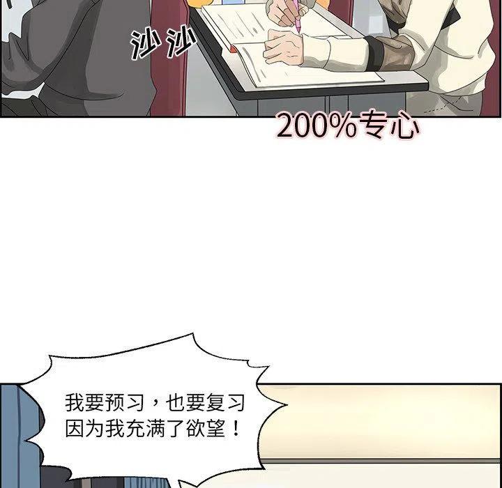 《恋爱新手》18 第27页