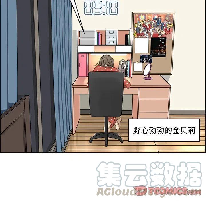 《恋爱新手》18 第28页