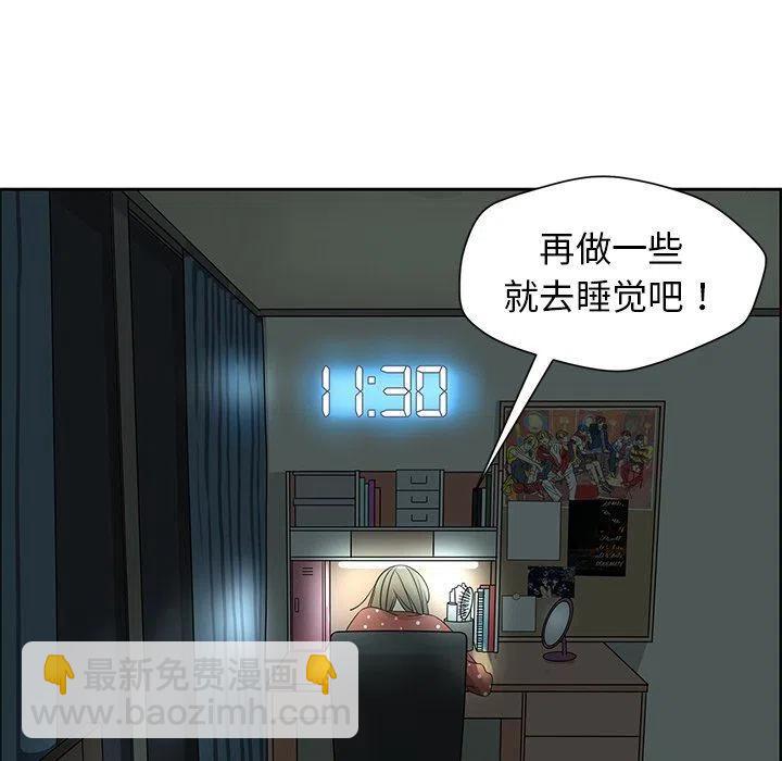 《恋爱新手》18 第29页