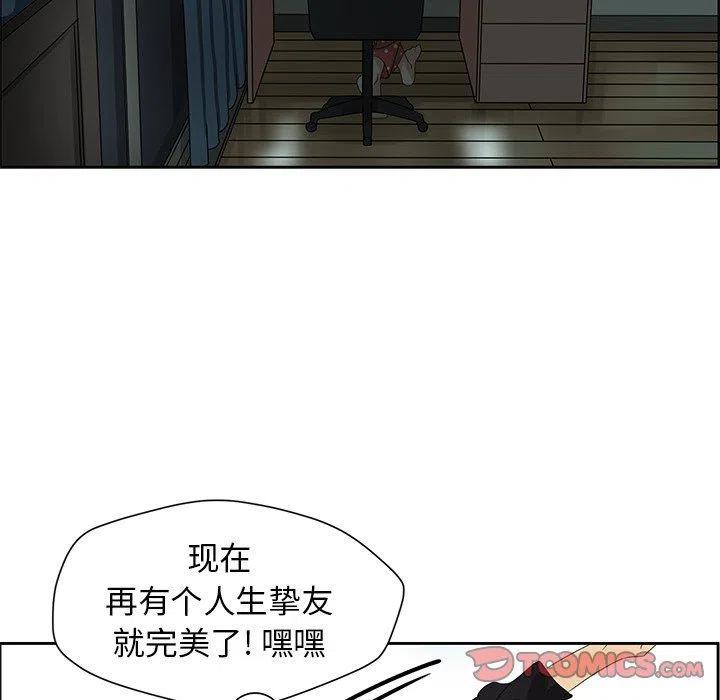 《恋爱新手》18 第30页