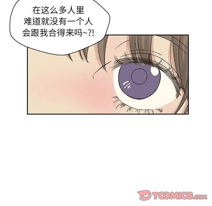 《恋爱新手》18 第32页