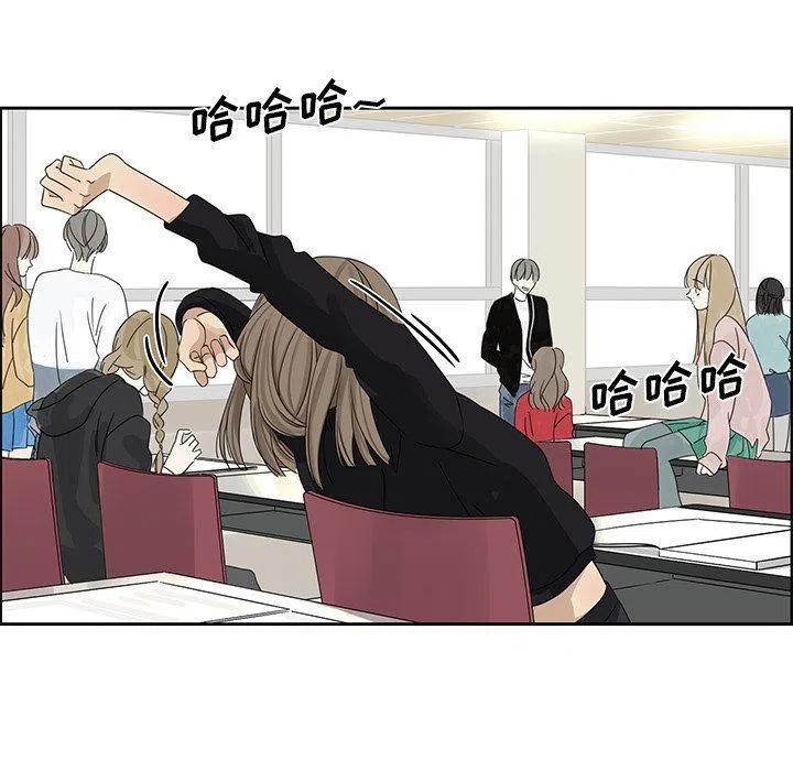 《恋爱新手》18 第33页