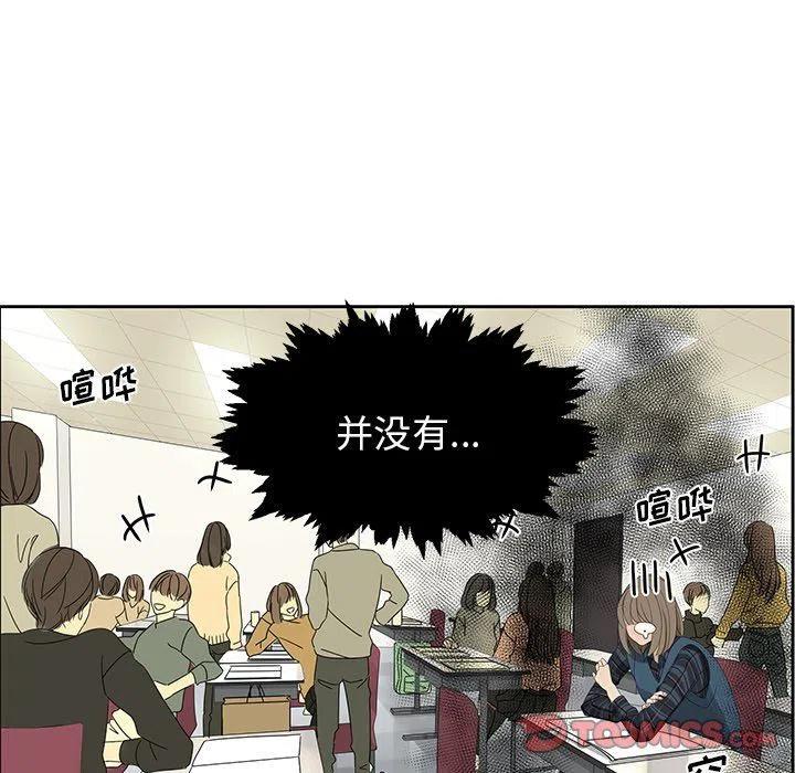 《恋爱新手》18 第36页