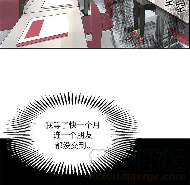 《恋爱新手》18 第37页