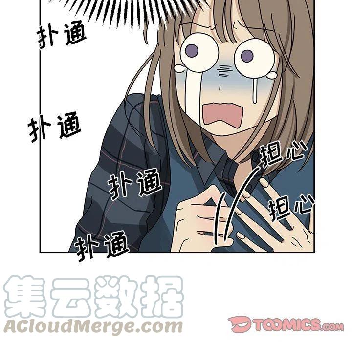 《恋爱新手》18 第40页