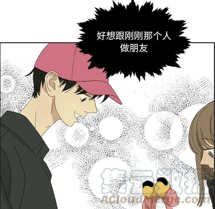 《恋爱新手》18 第43页