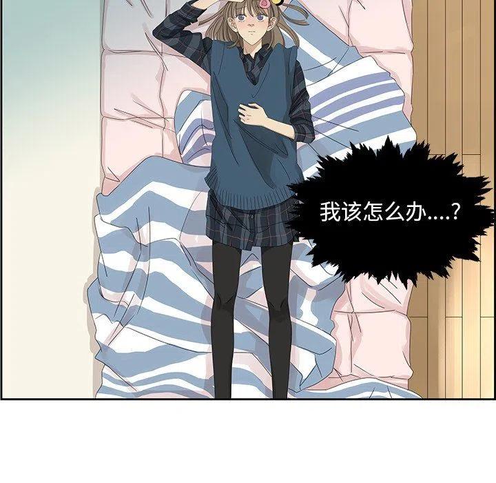 《恋爱新手》18 第45页