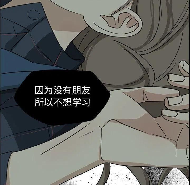 《恋爱新手》18 第47页