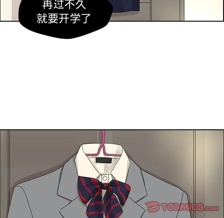 《恋爱新手》18 第50页
