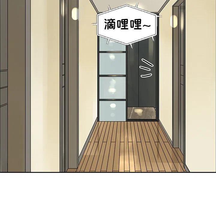 《恋爱新手》18 第5页