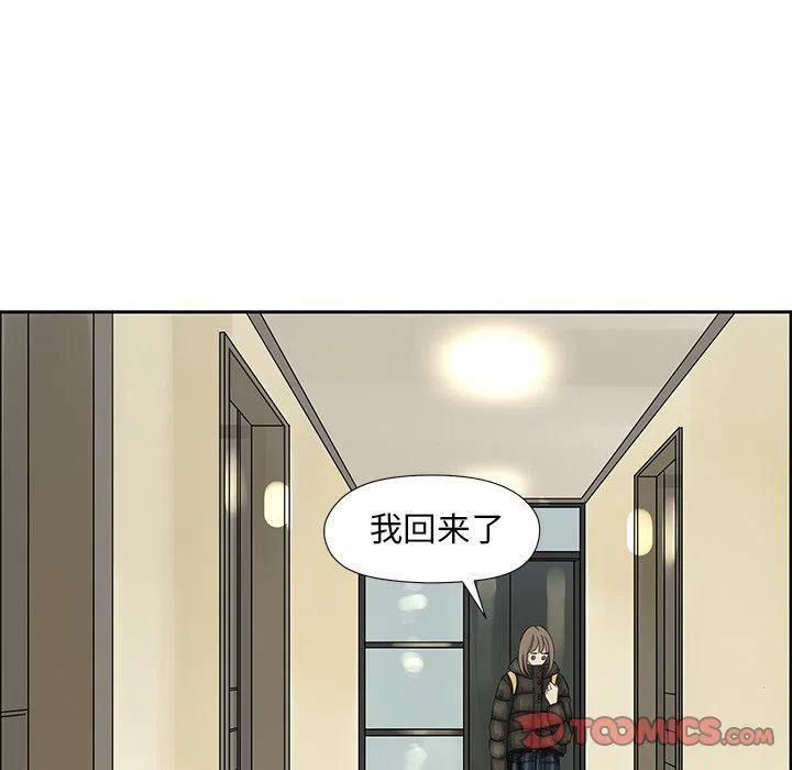 《恋爱新手》18 第6页