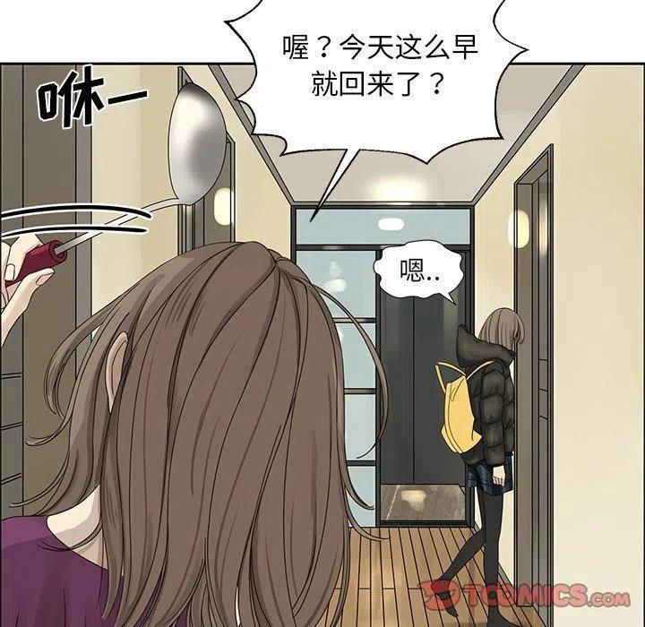 《恋爱新手》18 第8页