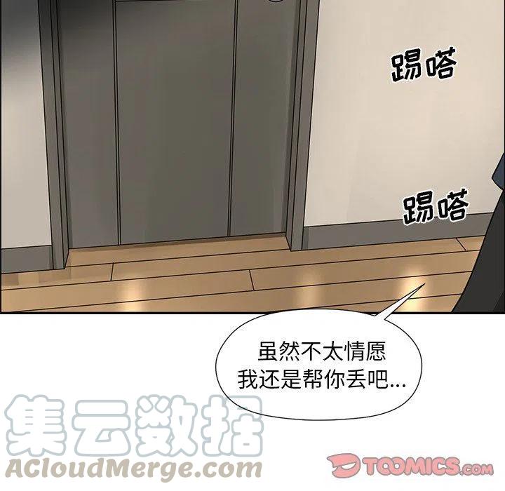 《恋爱新手》20 第10页