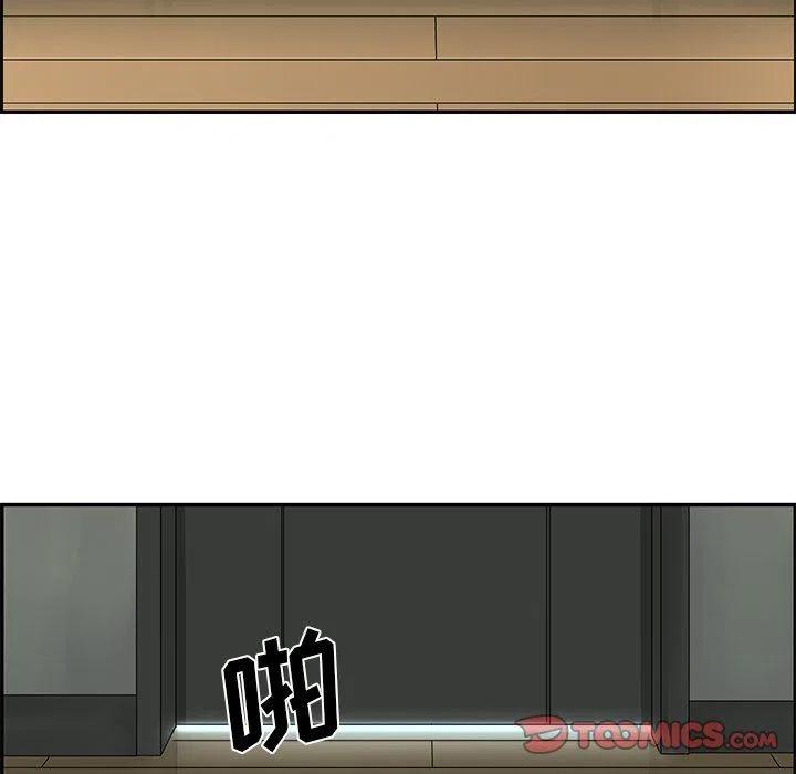 《恋爱新手》20 第12页