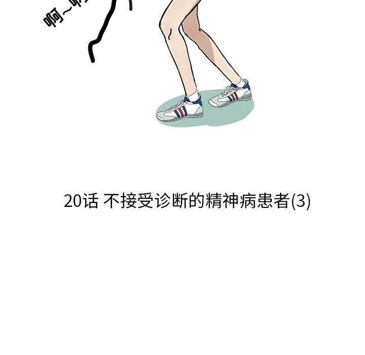 《恋爱新手》20 第15页