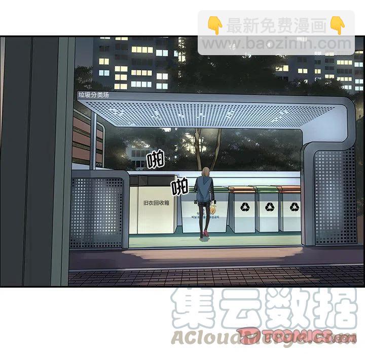 《恋爱新手》20 第16页