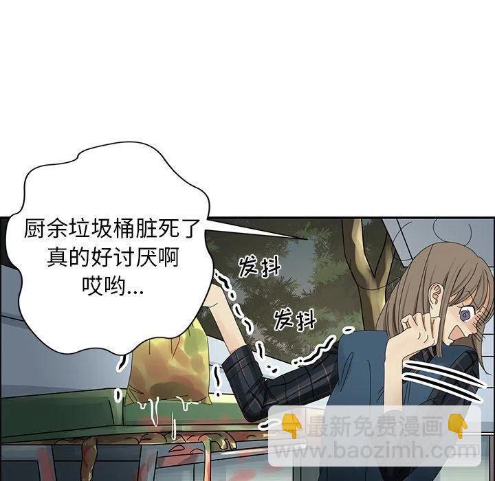 《恋爱新手》20 第17页