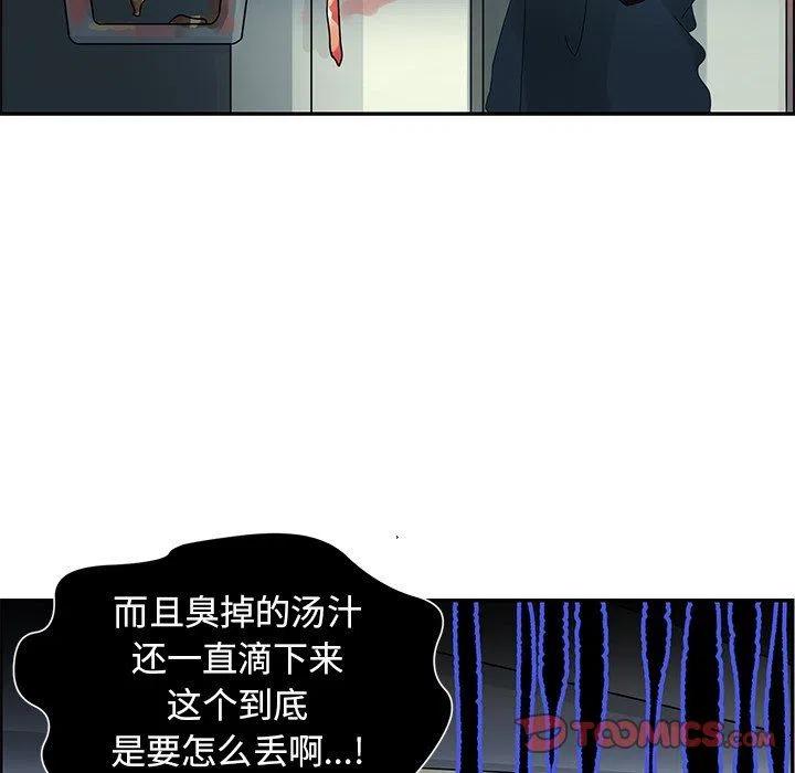 《恋爱新手》20 第18页