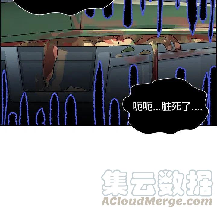 《恋爱新手》20 第19页