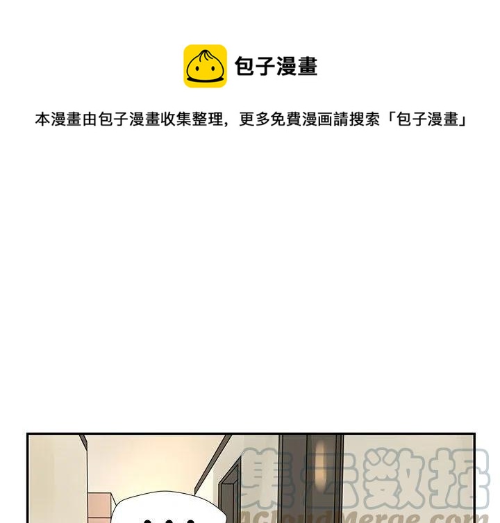 《恋爱新手》20 第1页