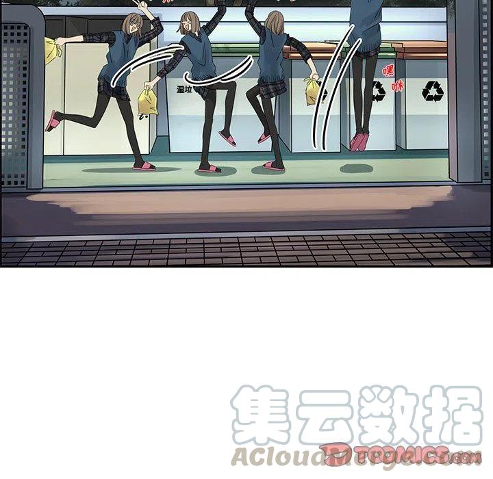 《恋爱新手》20 第28页