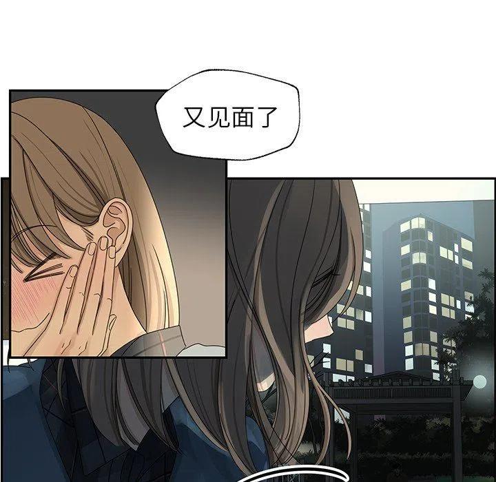 《恋爱新手》20 第29页