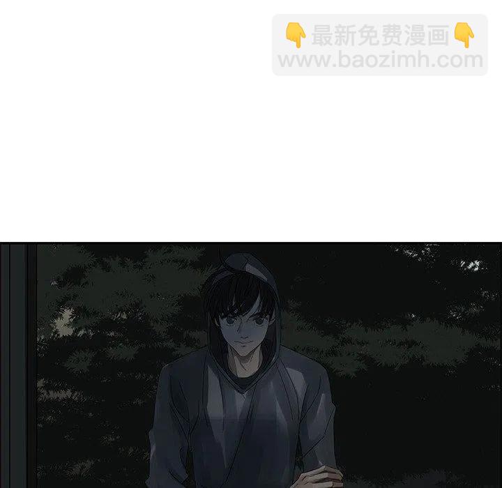 《恋爱新手》20 第33页