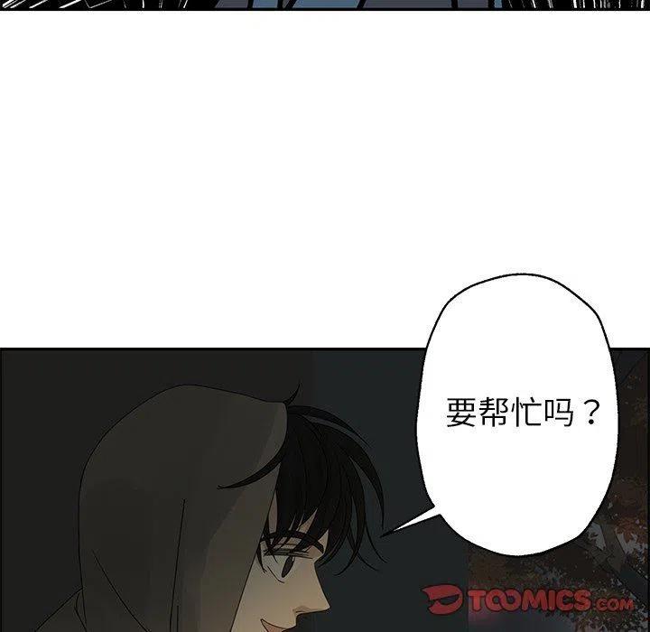 《恋爱新手》20 第36页
