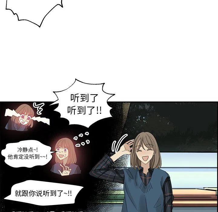《恋爱新手》20 第39页