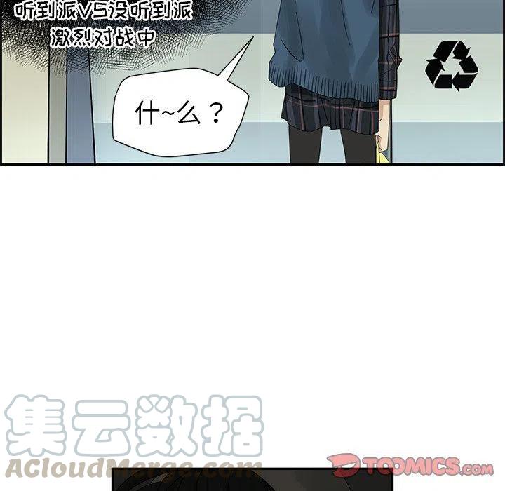 《恋爱新手》20 第40页
