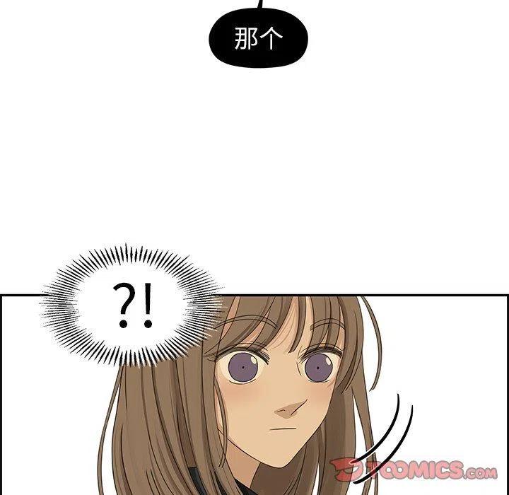 《恋爱新手》20 第42页