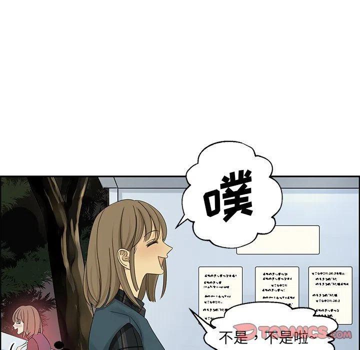 《恋爱新手》20 第44页
