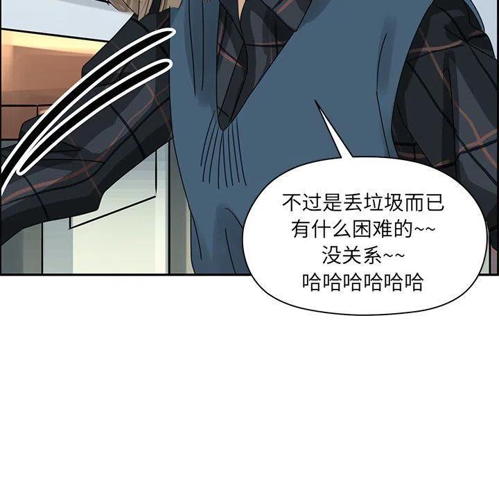 《恋爱新手》20 第47页