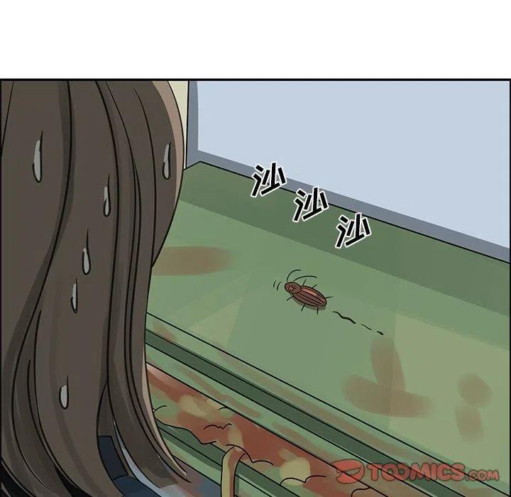 《恋爱新手》20 第48页