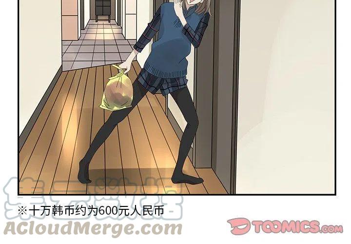 《恋爱新手》20 第4页