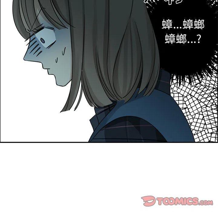 《恋爱新手》20 第50页