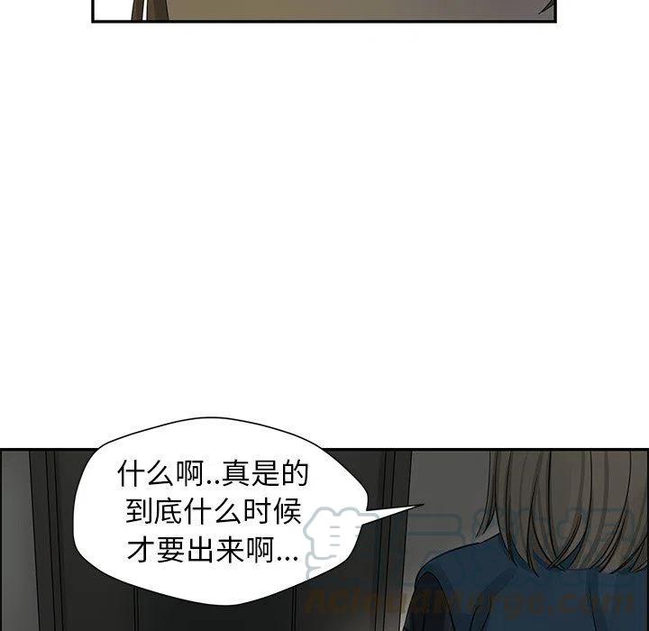 《恋爱新手》20 第7页