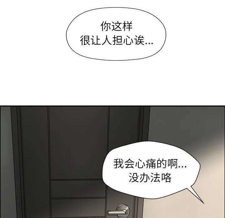 《恋爱新手》20 第9页