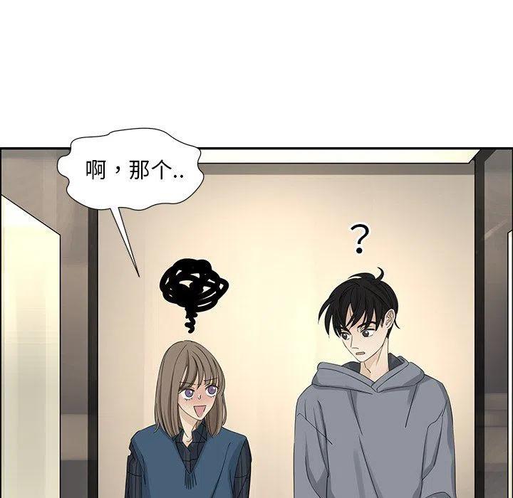 《恋爱新手》21 第11页