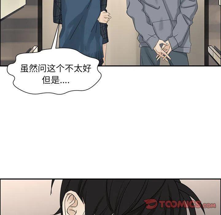 《恋爱新手》21 第12页
