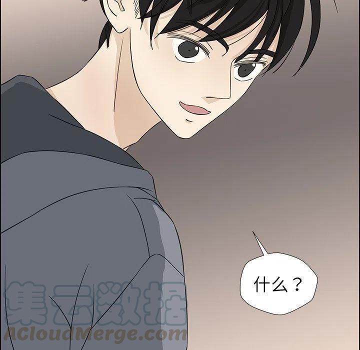 《恋爱新手》21 第13页