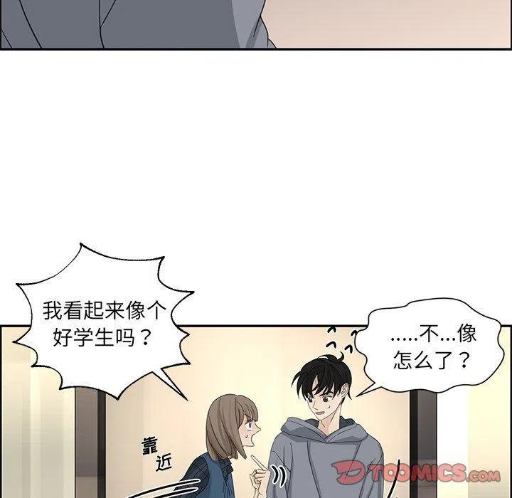 《恋爱新手》21 第14页