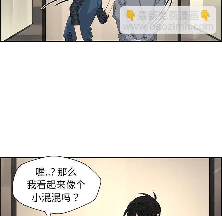《恋爱新手》21 第15页