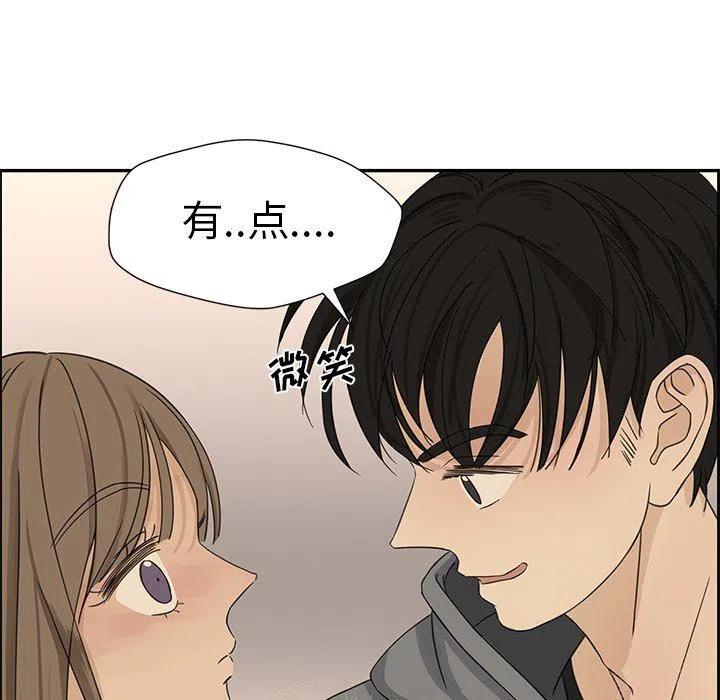 《恋爱新手》21 第17页