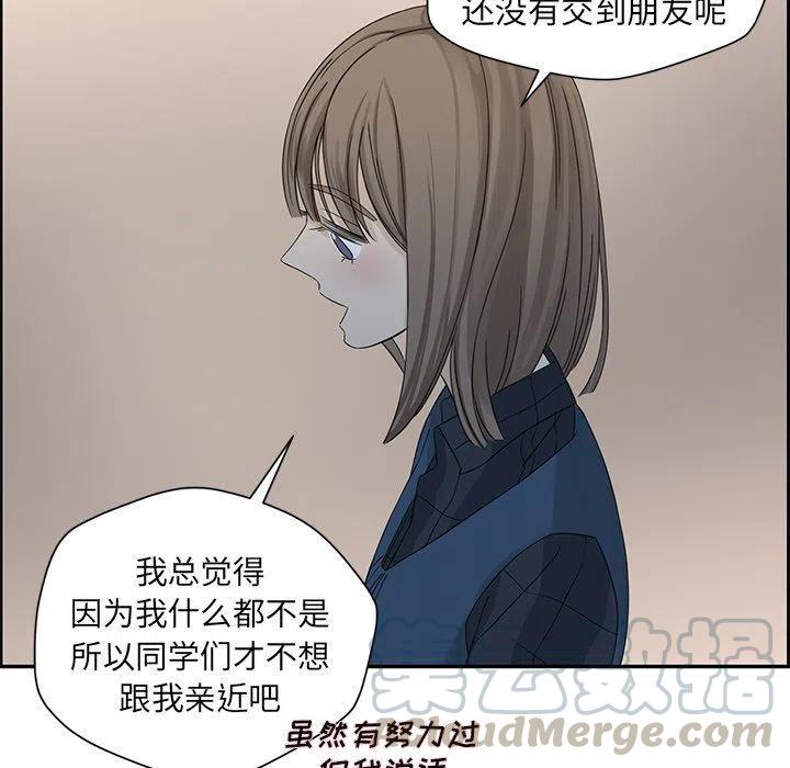 《恋爱新手》21 第19页