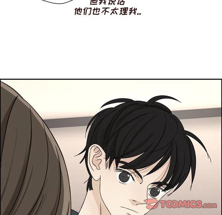 《恋爱新手》21 第20页