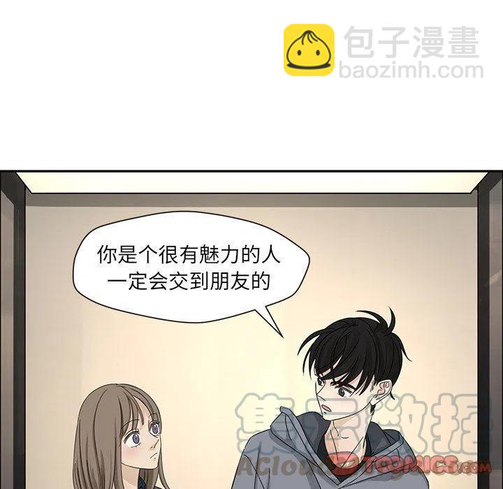 《恋爱新手》21 第22页